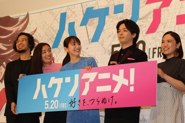 特大スマイル披露前の中村倫也 期待の眼差しで見守る吉岡里帆＆尾野真千子