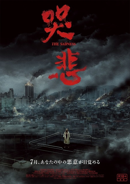 人が狂暴になるウイルス感染拡大で街が地獄に　ゴア描写満載のR18＋台湾ホラー「哭悲 THE SADNESS」7月公開
