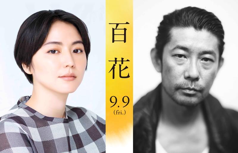 長澤まさみ「百花」で菅田将暉と夫婦役 川村元気監督直筆の手紙でオファーを受けた永瀬正敏も出演