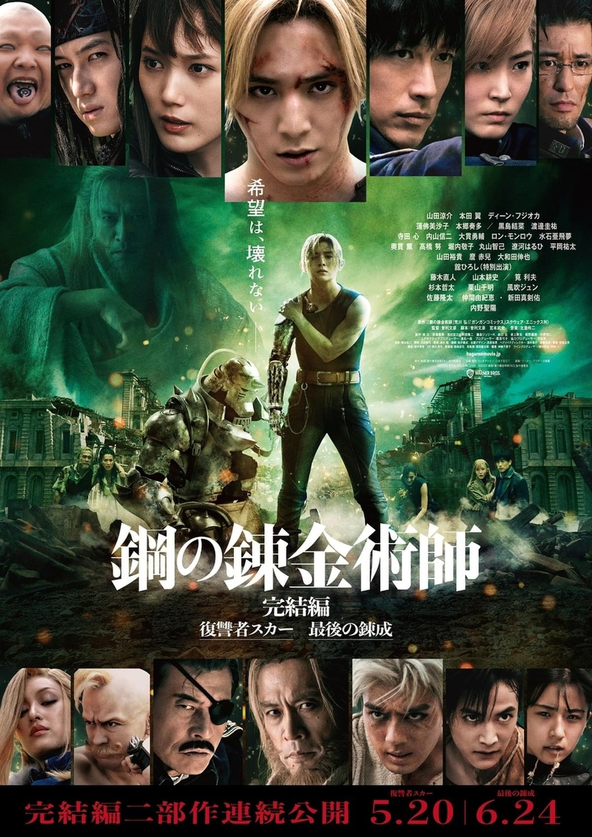 映画「暗殺教室」実写版 セット - 日本映画