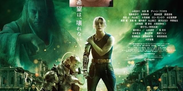 鋼の錬金術師全巻　美品　名作　完結　映画　山田涼介　アニメ　錬金術　バトル 実写映画「鋼の錬金術師 完結編」山田涼介演じるエドほか場面