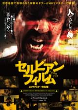 ひど過ぎて誰にも勧められない胸糞ホラー