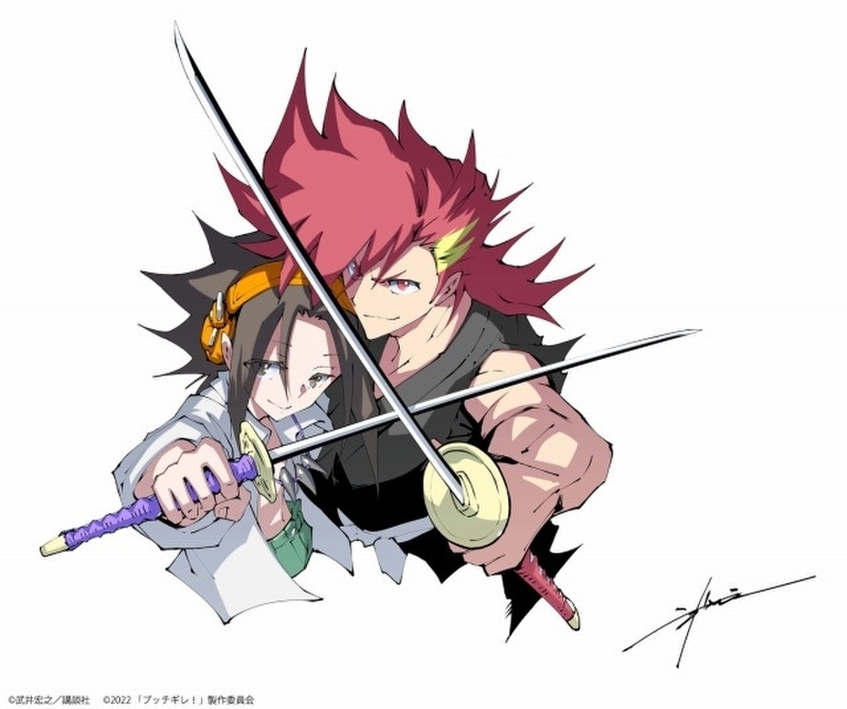 ブッチギレ！」×「SHAMAN KING」 武井宏之の描き下ろしコラボイラスト