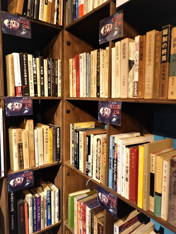 大島渚監督が生前愛読した蔵書約300冊、「大島渚文庫」としてシェア型書店「猫の本棚」に展示 - 画像2