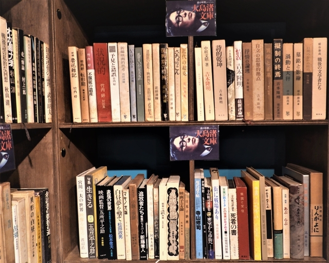 大島渚監督が生前愛読した蔵書約300冊、「大島渚文庫」としてシェア型書店「猫の本棚」に展示 - 画像3