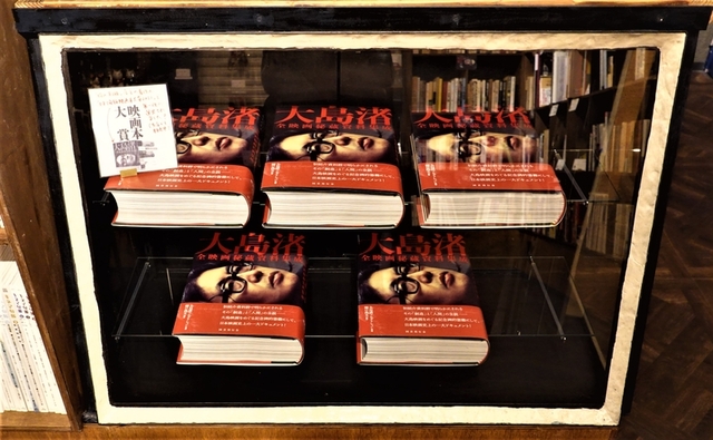 大島渚監督が生前愛読した蔵書約300冊、「大島渚文庫」としてシェア型書店「猫の本棚」に展示 - 画像4