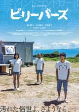 人間の欲望をあぶり出した問題作