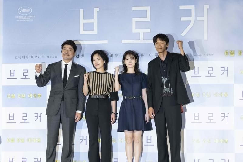 IU、ソン・ガンホからの言葉に涙した「親にも自慢しました」 「ベイビー・ブローカー」制作報告会