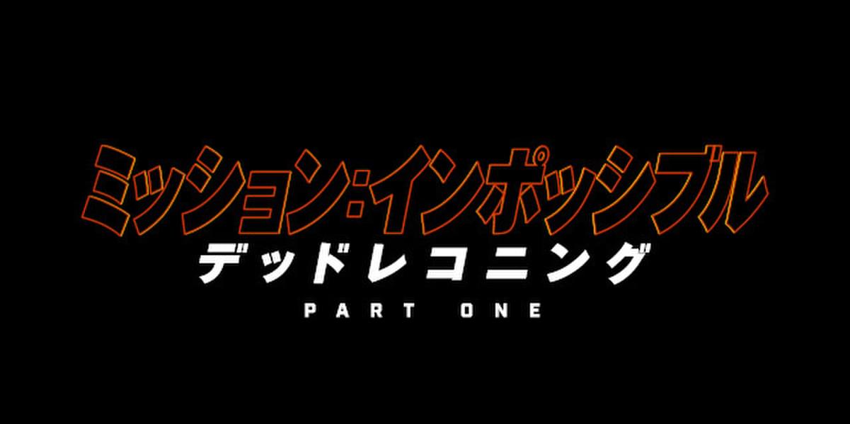 映画 ミッション: インポッシブル トム・クルーズ ブリキ看板 サビ風