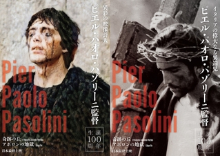 パゾリーニ生誕100周年記念、「奇跡の丘」「アポロンの地獄」3劇場限定で日本最終上映