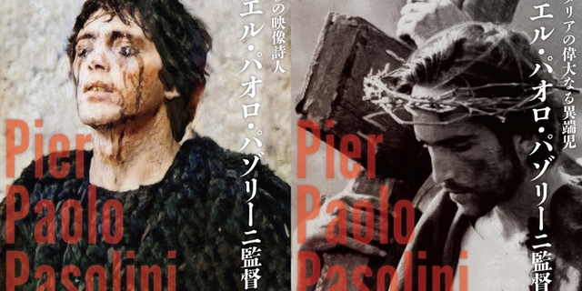 パゾリーニ生誕100周年記念、「奇跡の丘」「アポロンの地獄」3劇場限定で日本最終上映 : 映画ニュース - 映画.com