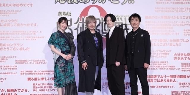 緒方恵美「呪術廻戦 0」終映で感謝 小松未可子、内山昂輝、関智一も作品振り返る : 映画ニュース - 映画.com