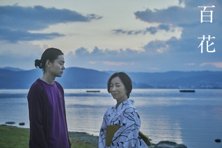 菅田将暉＆原田美枝子共演「百花」新予告 母が記憶を失うたび、僕は愛を取り戻していく