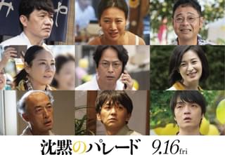 福山雅治主演「ガリレオ」最新作「沈黙のパレード」に吉田羊＆檀れい＆椎名桔平ら参戦！