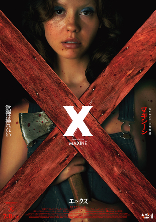 ヤバい農場に足を踏み入れた映画クルーたち　A24ホラー「X エックス」キャラポスター公開