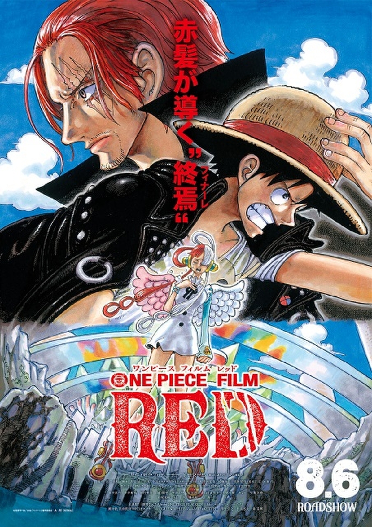 「ONE PIECE FILM RED」尾田栄一郎描き下ろし本ビジュアル公開 