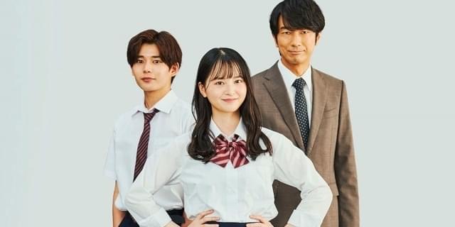 パパとムスメの7日間」がリメイク！ 飯沼愛×長尾謙杜×眞島秀和の三角関係ラブコメディに : 映画ニュース - 映画.com