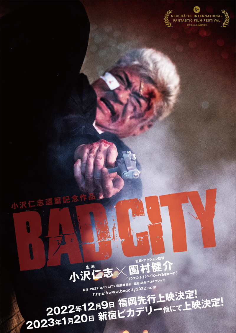 「肉弾戦のフルボッコ！」と自信　Vシネの帝王・小沢仁志還暦記念映画「BAD CITY」公開決定