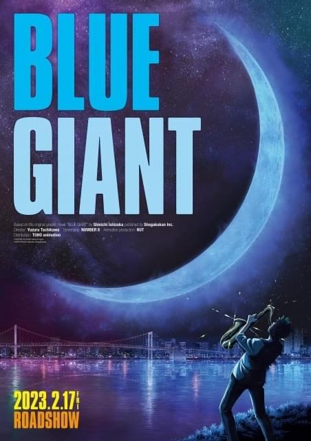 ジャズアニメ「BLUE GIANT」23年2月17日公開決定 原作ストーリーディレクターが脚本担当