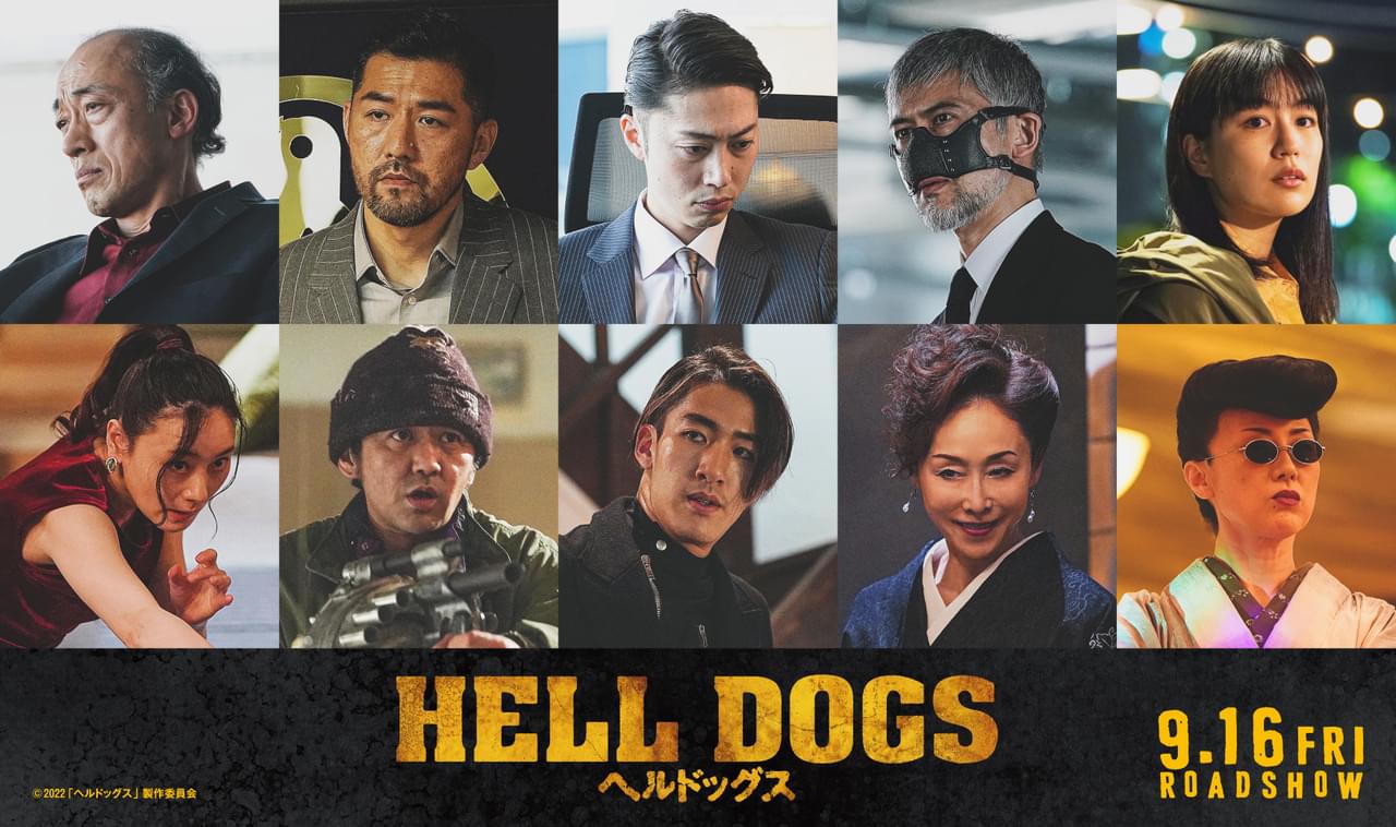 岡田准一＆坂口健太郎の“狂犬”アクションバイオレンス「ヘルドッグス」 10人の個性派追加キャスト発表