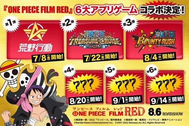 forfølgelse Bi Umeki ONE PIECE FILM RED」がアプリゲームとコラボ 「荒野行動」「トレジャークルーズ」「バウンティラッシュ」ほか : 映画ニュース -  映画.com
