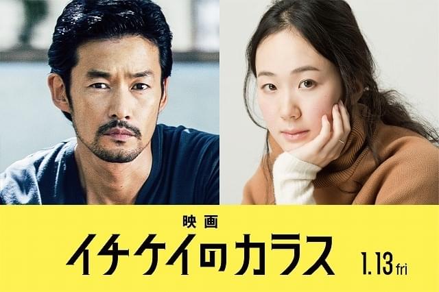 竹野内豊×黒木華「イチケイのカラス」映画化決定 入間＆坂間コンビが国家機密に挑む!?