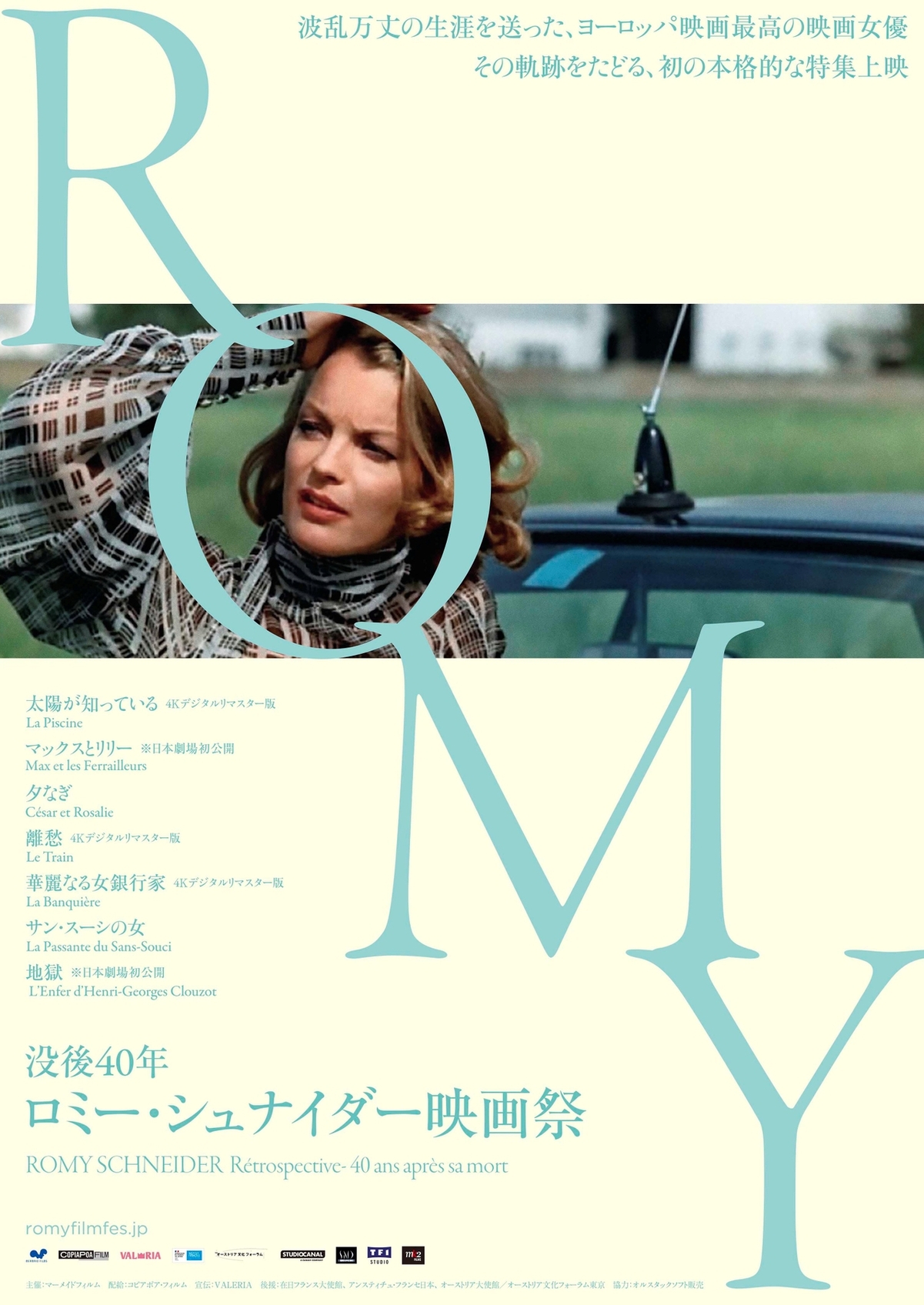 廃盤】『サン・スーシの女』 Blu-ray ロミー・シュナイダーCDDVD 