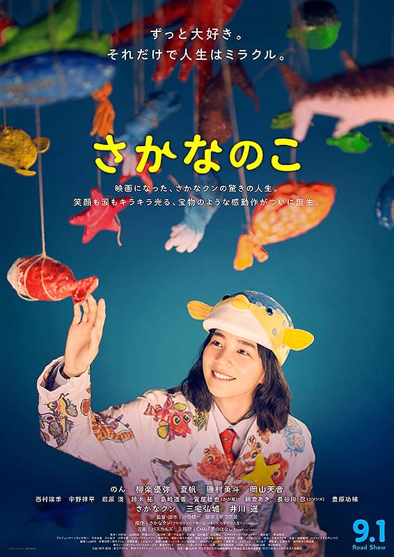 さかなクン　ハコフグ　スタイルカード Amazon.co.jp: さかなクン ハコフグ スタイルカード : おもちゃ