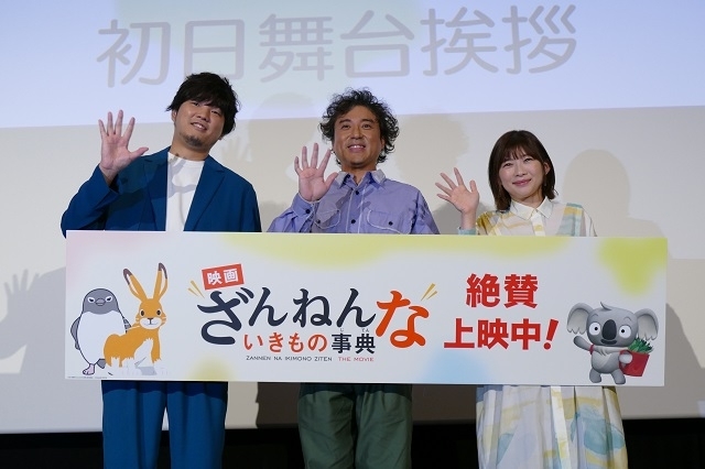 ムロツヨシ、伊藤沙莉とモグラの親子役 「わちゃわちゃし過ぎないかな」と心配も - 画像5