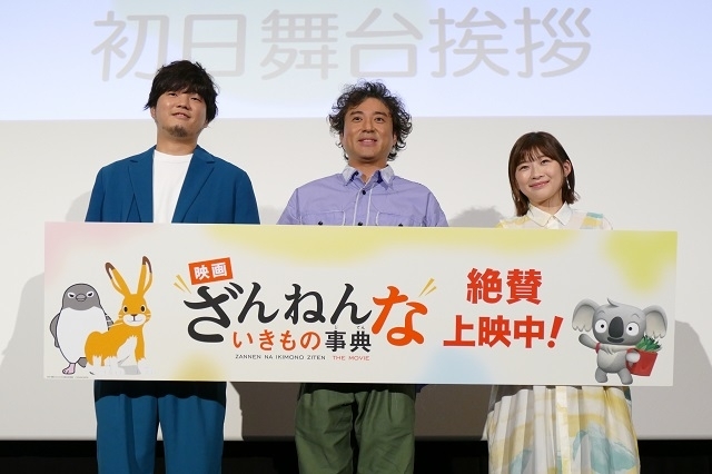 ムロツヨシ、伊藤沙莉とモグラの親子役 「わちゃわちゃし過ぎないかな」と心配も - 画像1