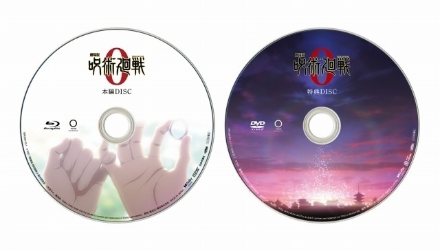 「劇場版 呪術廻戦 0」ブルーレイ＆DVD豪華版の全ぼう発表 特典盛りだくさん - 画像1
