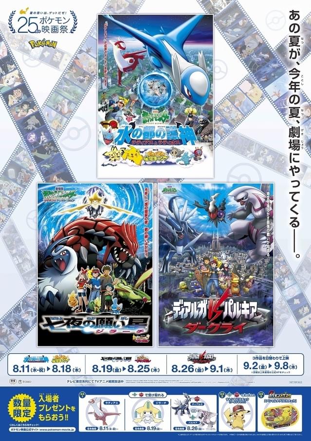 ポケモン 映画 dvd まとめ セット 売り