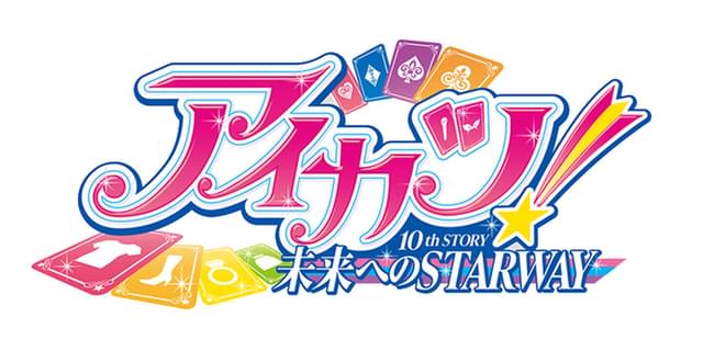 アイカツ劇場版特典 フィルム 23枚まとめ売り 被りなし