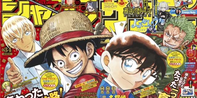 ルフィ＆安室が「ジャンプ」、コナン＆ゾロが「サンデー」表紙に 青山剛昌×尾田栄一郎対談記念、つながる表紙が実現 : 映画ニュース - 映画.com