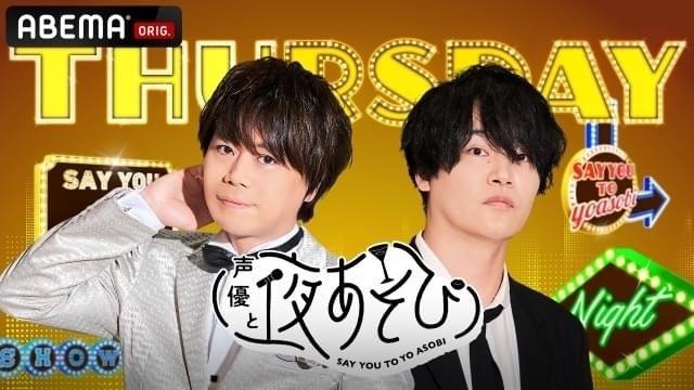 「VOICE STARS Dandyism」表紙に“夜あそびMC”浪川大輔＆細谷佳正 津田健次郎は中尾隆聖を撮り下ろす