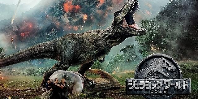 ジュラシック・ワールド 炎の王国」こがけん流の見どころは