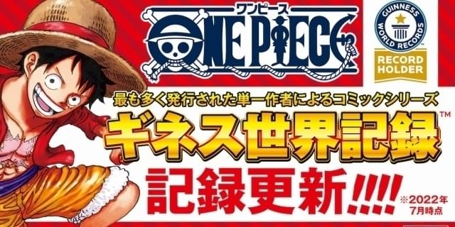 ONE PIECE 累計発行2億部突破記念500ピースジグソーパズル ワンピース 累計2億冊突破記念キャンペーン 500ピースパズル 非売品