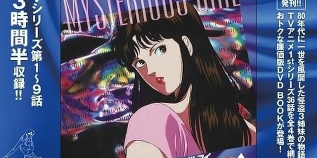 日本テレビ　1980年代　下敷き 日本テレビ 1980年代 下敷き