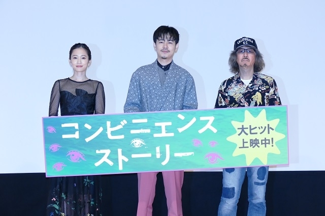 舞台挨拶に立った（左から）前田敦子、成田凌、三木聡監督