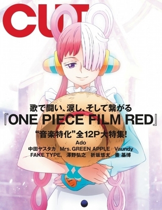 「ONE PIECE FILM RED」ウタが「CUT」バックカバー登場　誌面はワンピ音楽特集