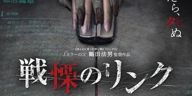 読んだら死ぬ――Jホラーの父・鶴田法男が中国で仕掛けた「戦慄の