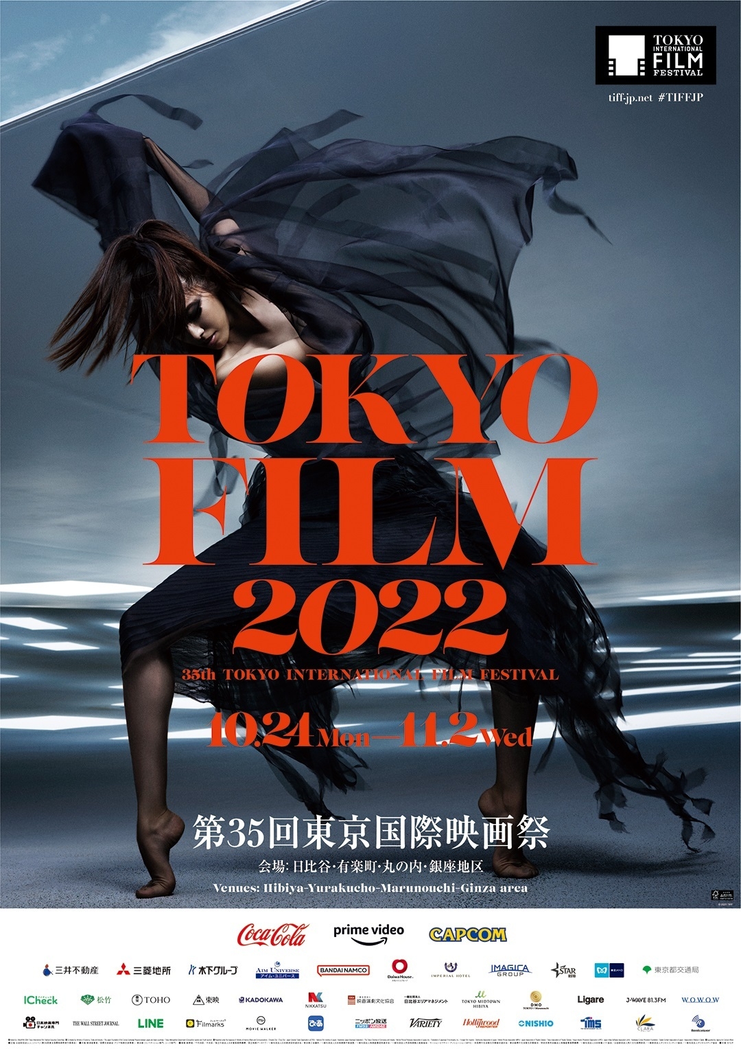 第35回東京国際映画祭は会場拡大 コシノジュンコによる新ポスター 