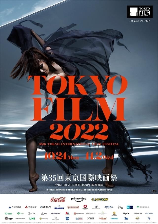 コシノジュンコ氏によるポスタービジュアル