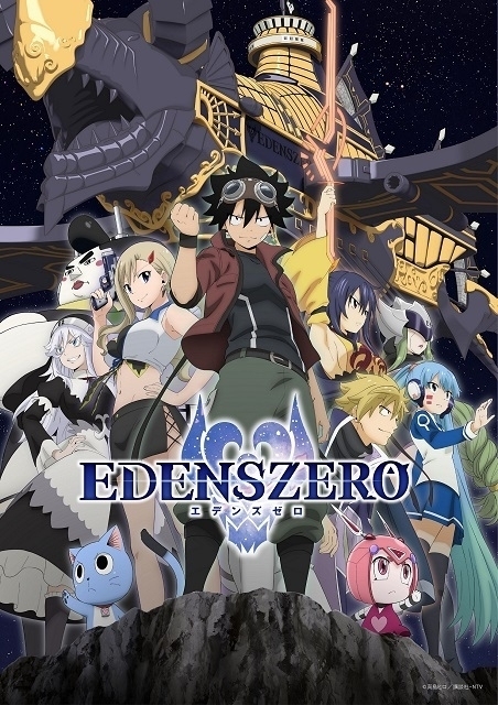 「EDENS ZERO」第2期は23年放送　新たな冒険を予感させるティザービジュアル披露
