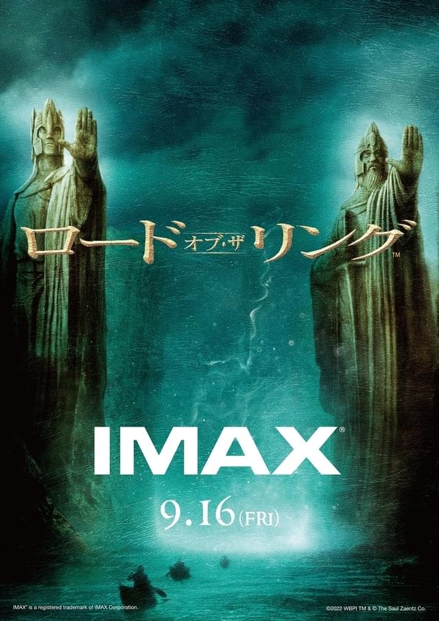 ロード・オブ・ザ・リング」シリーズ3部作、IMAXでの公開日が決定！ 新 ...