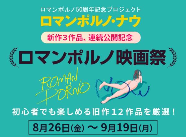 バラエティ豊かな新作12作品を配信