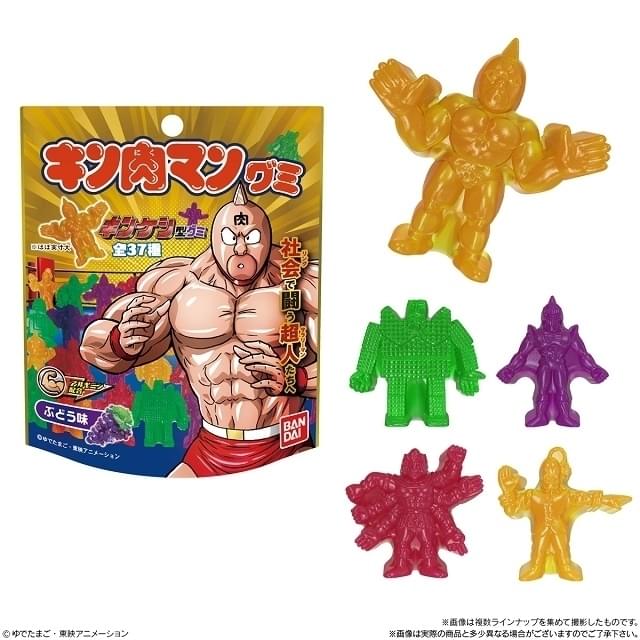 「キン肉マン」消しゴムを再現したグミ、全37種で11月発売