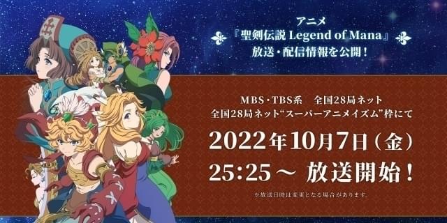 「聖剣伝説LOM」10月7日放送開始 高木渉、久野美咲ら追加キャスト7人も発表 : 映画ニュース - 映画.com