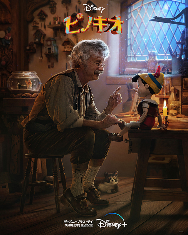 ディズニー実写版「ピノキオ」本予告完成　ゼペット役のトム・ハンクスとピノキオを写した最新ビジュアルも披露