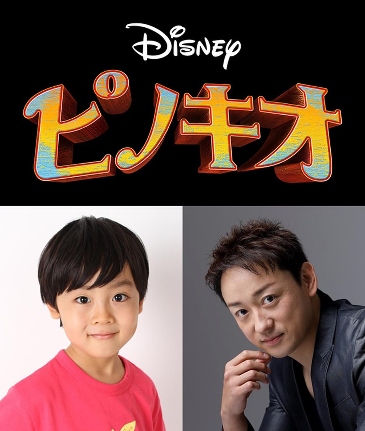 ディズニー実写版「ピノキオ」ジミニー・クリケット役に山本耕史